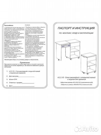 Новый стол раздвижной