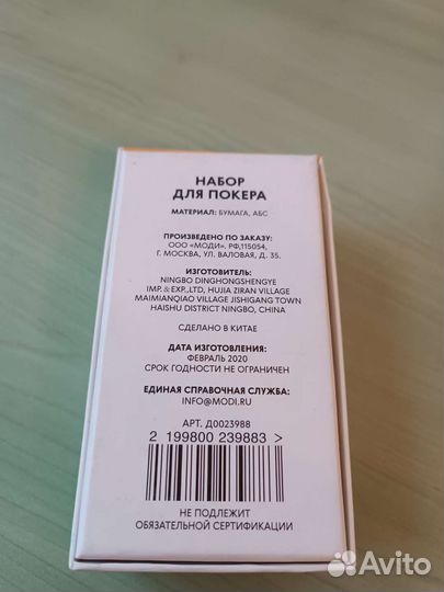 Набор для покера (Modi)