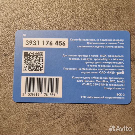 Карта Тройка Универсиада Красноярск хоккей, ошибка