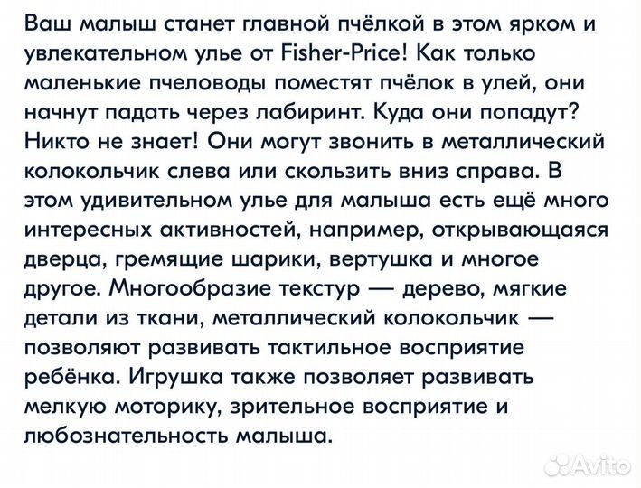 Развивающие игрушки для малышей