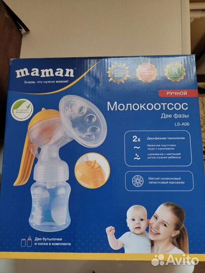 Молокоотсос ручной