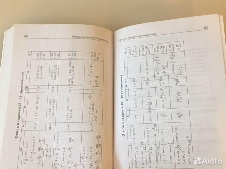 Сборник задач по профильной математике ЕГЭ-2020