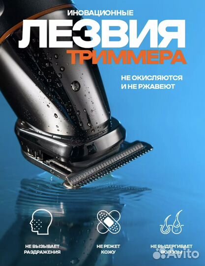 Триммер