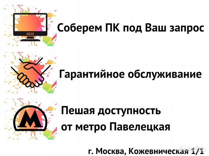 Игровые пк i5+ GTX 1050 Ti с гарантией