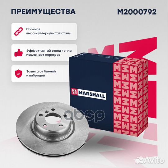 Тормозной диск задний M2000792 marshall