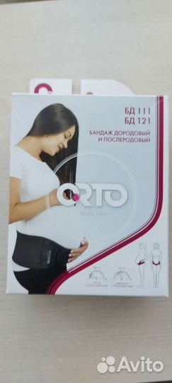 Бандаж до- и после родовой в виде пояса