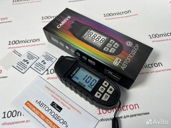 Толщиномер Carsys Автоподбор. Новый. Гарантия