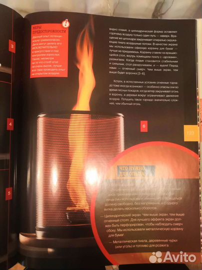 Популярная механика. Опыты