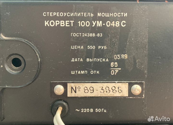 Усилитель мощности 