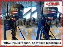 Новый мотор Yamaha 30hmhl 100% оригинал (с НДС)