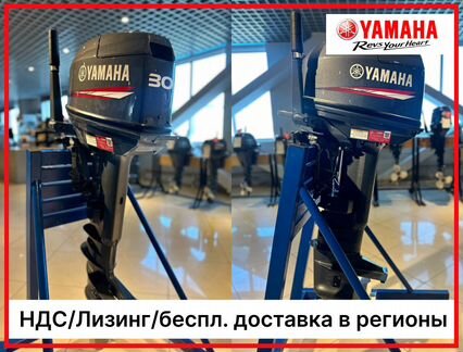 Новый мотор Yamaha 30hmhl 100% оригинал (с НДС)