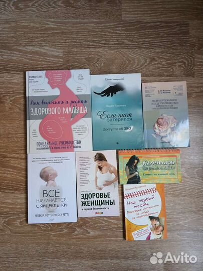 Книги по эко и женскому здоровью