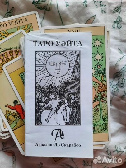 Карты taro колода уэйта