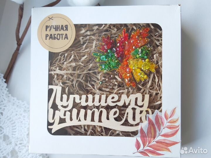 Брошь ручной работы Кленовый лист, подарок учителю