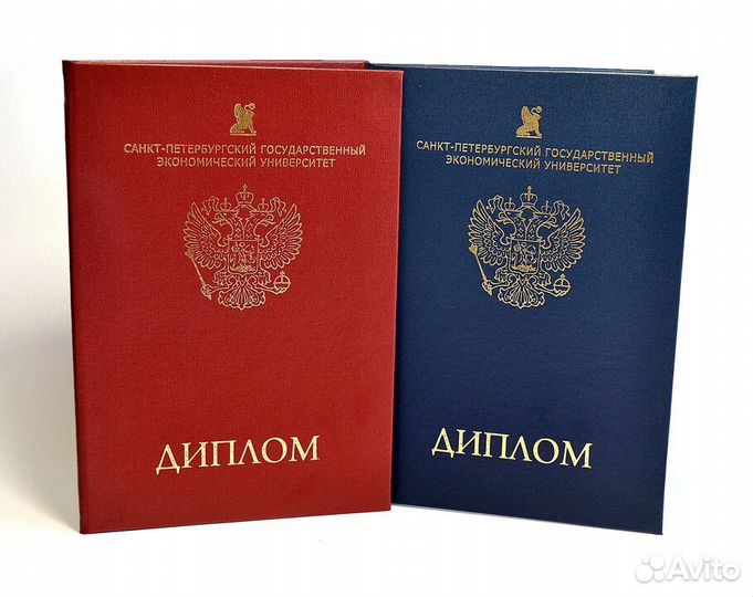 Дипломы высшее, среднее, обучение онлайн