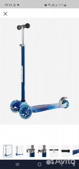 Самокат детский трехколесный