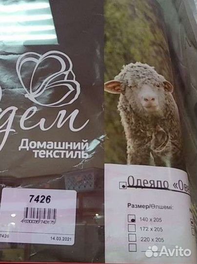 Одеяла теплые новые
