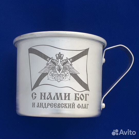 Кружка алюминиевая с гравировкой