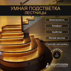 Умная подсветка лестницы, Контроллер