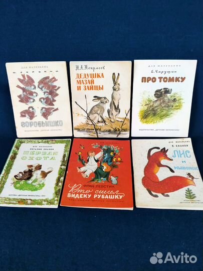 Книжки для маленьких СССР