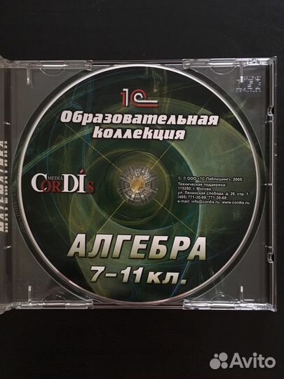 Алгебра 7-11 класс