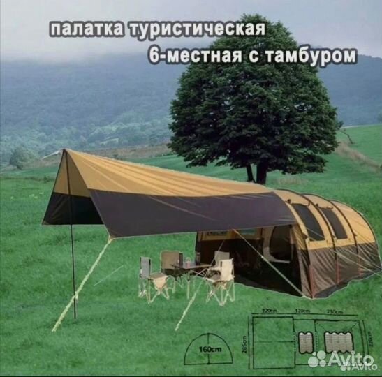 6-местная палатка с тамбуром 1800-6