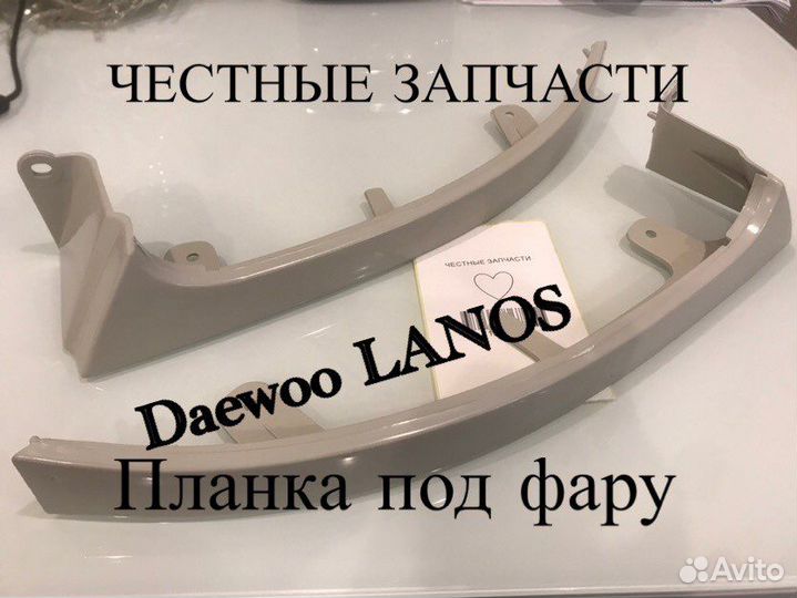 Ресничка под фару Daewoo Lanos