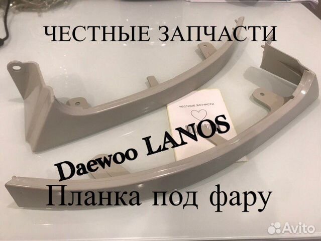 Ресничка под фару Daewoo Lanos