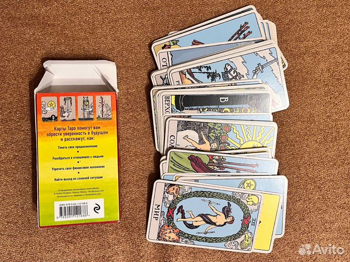 Карты taro уэйта