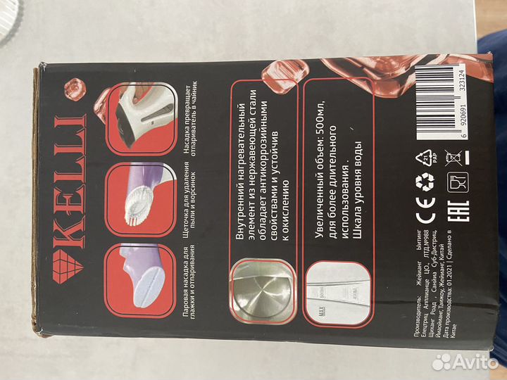 Ручной отпариватель kelli 2в1