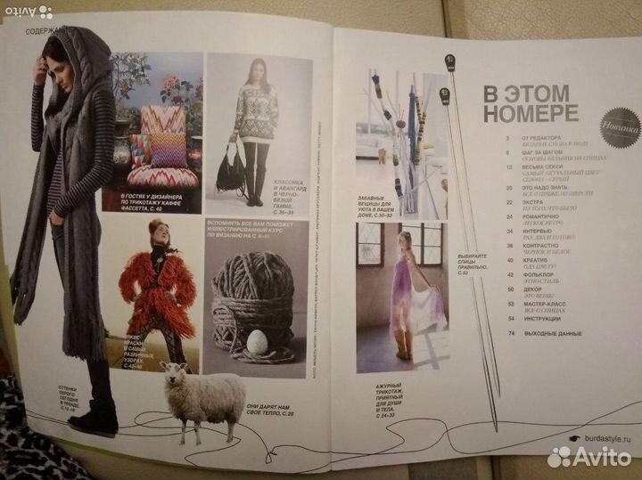 Журналы по вязанию крючком и спицами