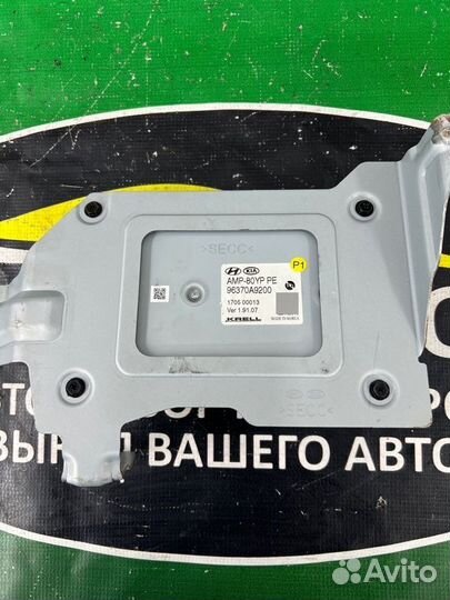 Усилитель звука Kia Carnival 3 2014-2020