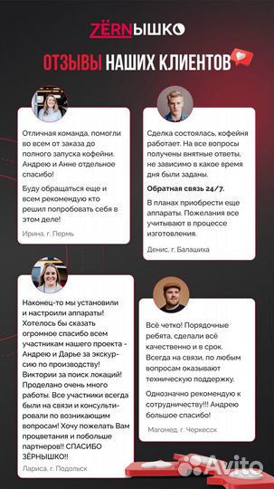 Кофейня самообслуживания. Максимальный пакет