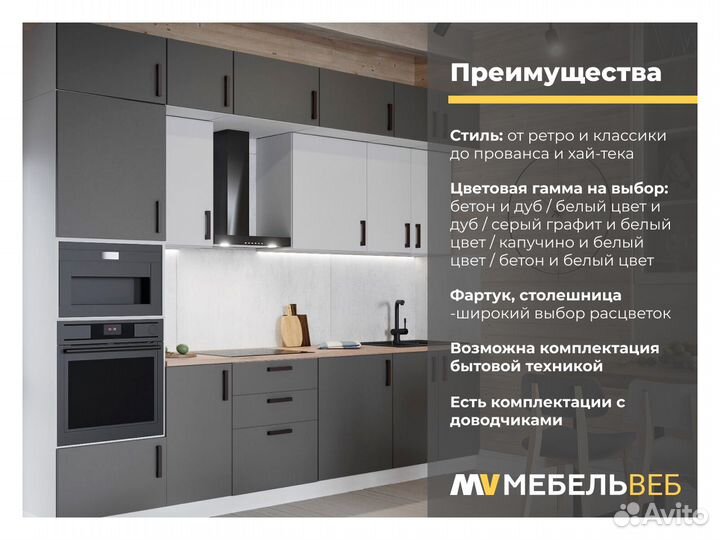 Модульные кухни в наличии Анастасиевская