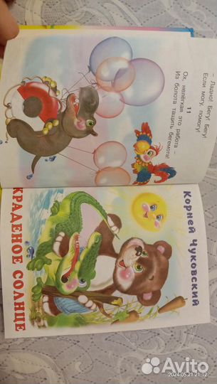 Детские книги для малышей
