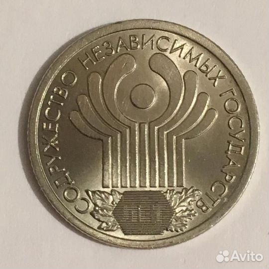 1 рубль снг