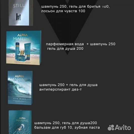 Подарочные наборы для мужчин