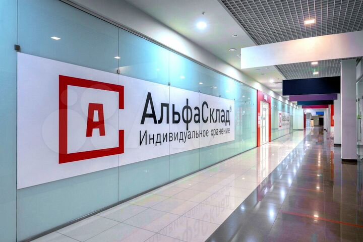 Аренда склада площадью 11 м² в Москве