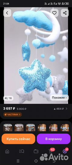 Мобиль в кроватку из фетра