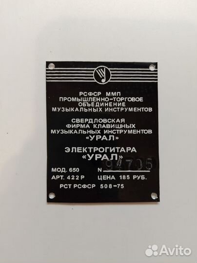 Некплейт бас-гитары Урал 510л арт Н-36р