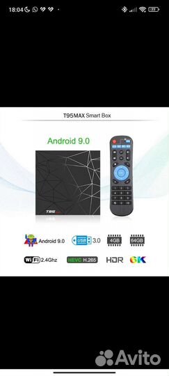 Smart tv приставка