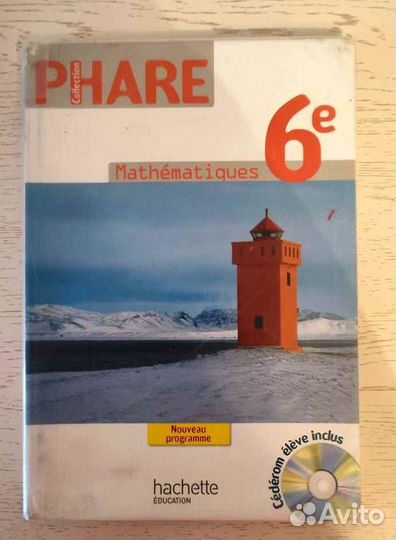 Франц.учебники. Histoire.Geographie.Mathematiques