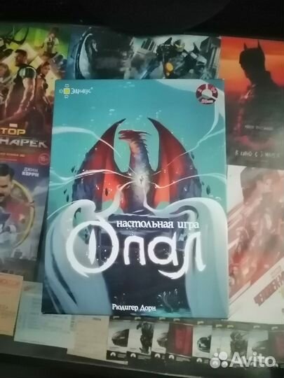 Настольная игра Опал