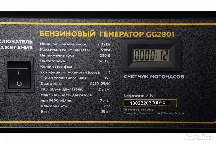 Генератор Champion GG2801 (2,8/3,0 кВт 15л 39 кг)