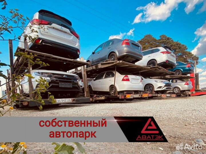 Автовоз в/из Нижний Новгород Перевозка автомобилей