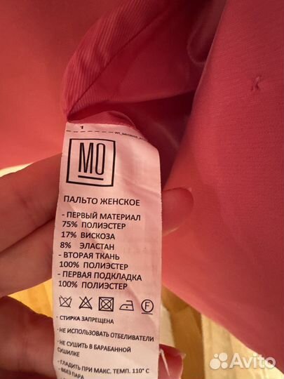 Пальто пиджак