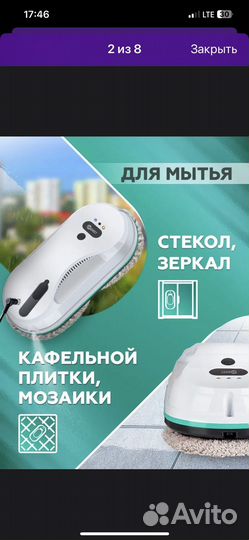 Робот мойщик окон (аренда)