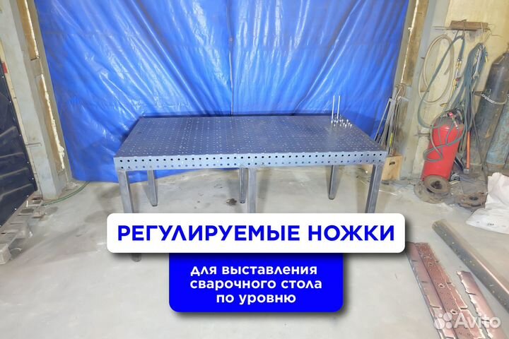 Сварочный стол 3Д с доставкой регулируемый