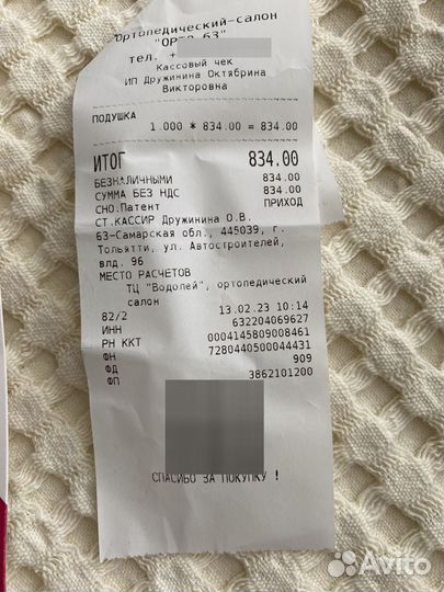 Подушка ортопедическая с рождения