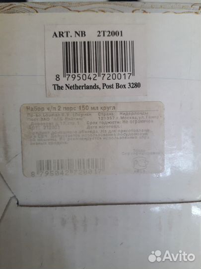 Чайная пара 150мл